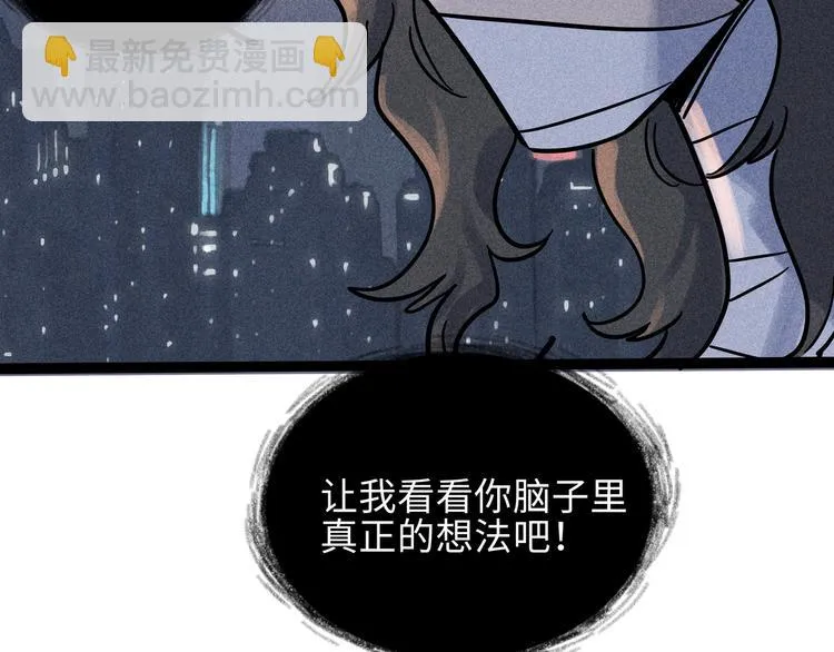 兽人医院19 第16页