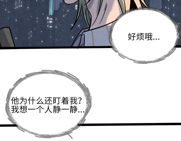 兽人医院19 第18页