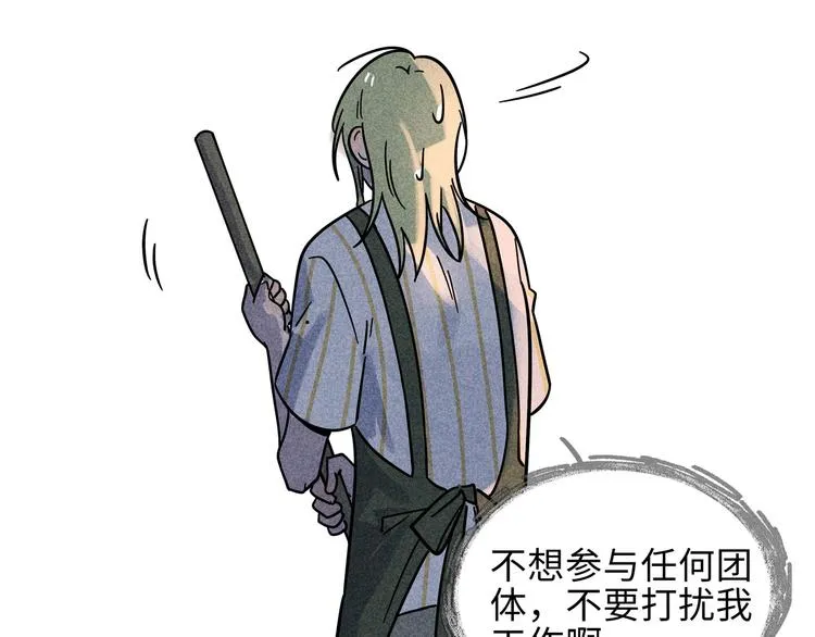 兽人医院19 第19页