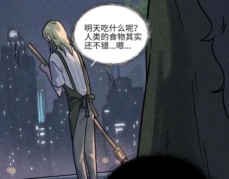兽人医院19 第21页