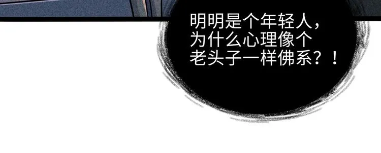 兽人医院19 第22页