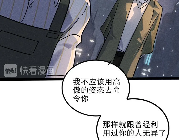 兽人医院19 第24页