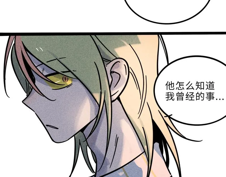 兽人医院19 第25页