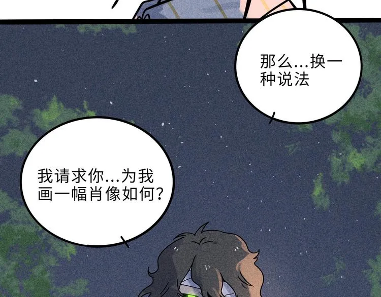 兽人医院19 第26页