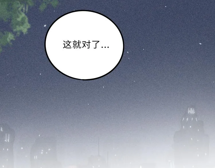 兽人医院19 第30页