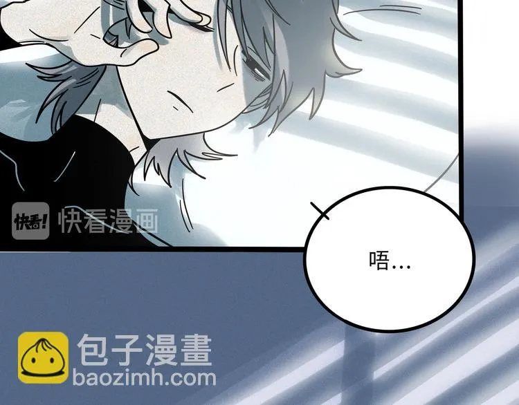 兽人医院19 第34页