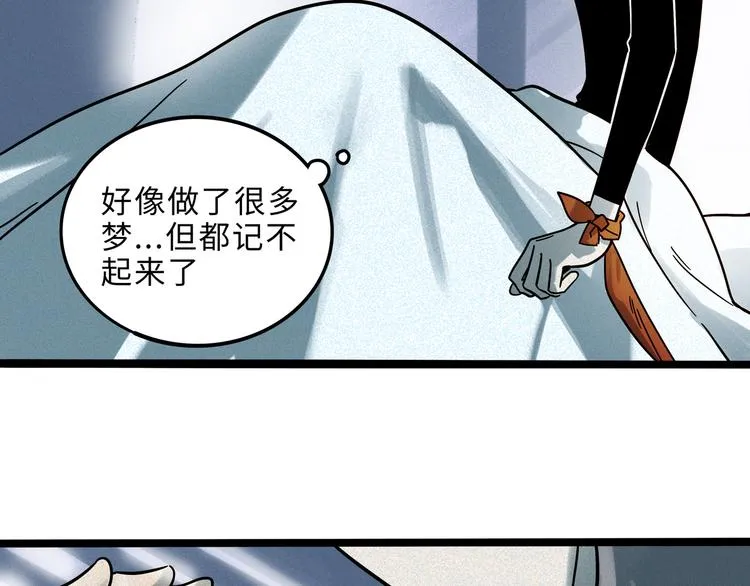 兽人医院19 第36页
