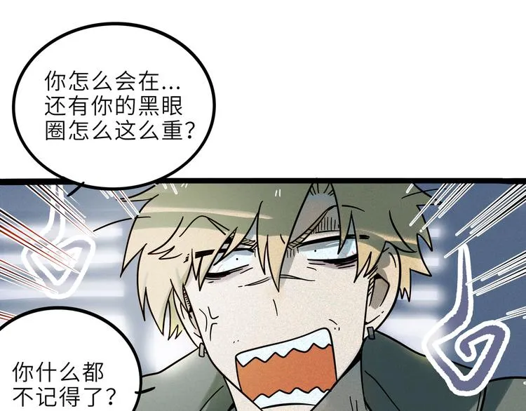 兽人医院19 第41页