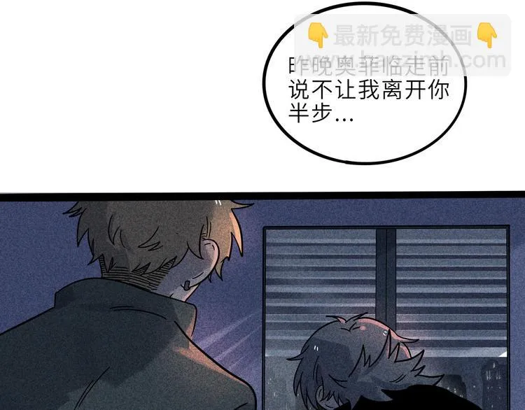 兽人医院19 第45页