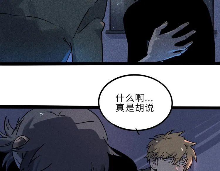 兽人医院19 第46页