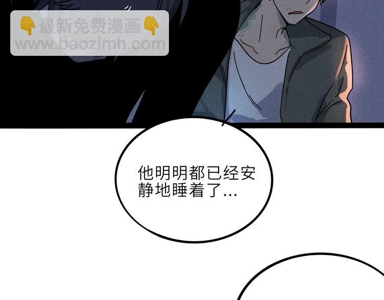 兽人医院19 第47页
