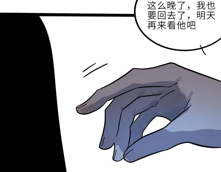 兽人医院19 第48页