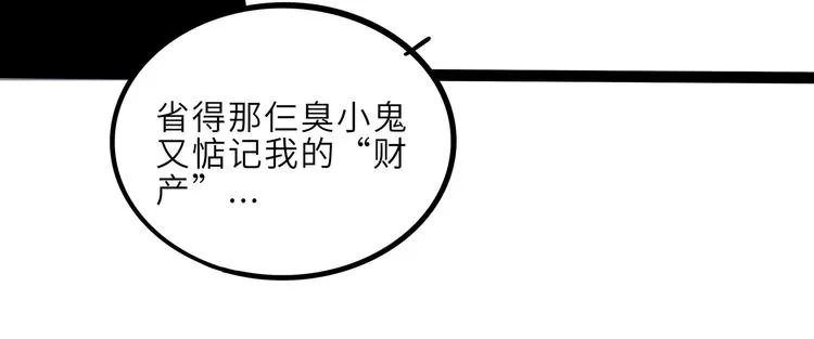 兽人医院19 第49页