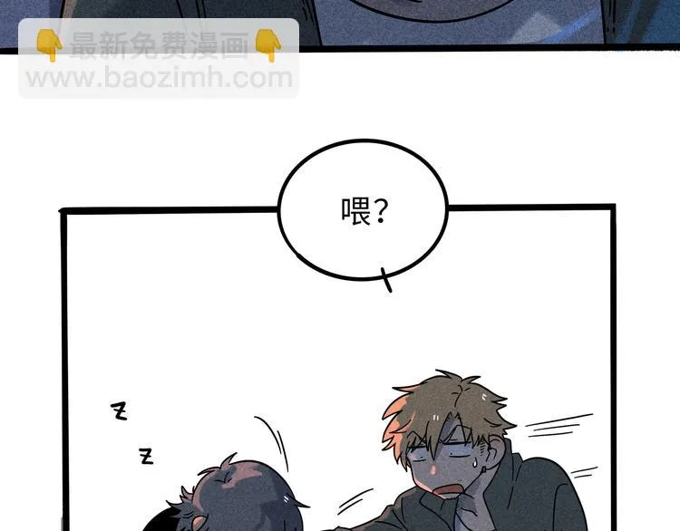 兽人医院19 第51页