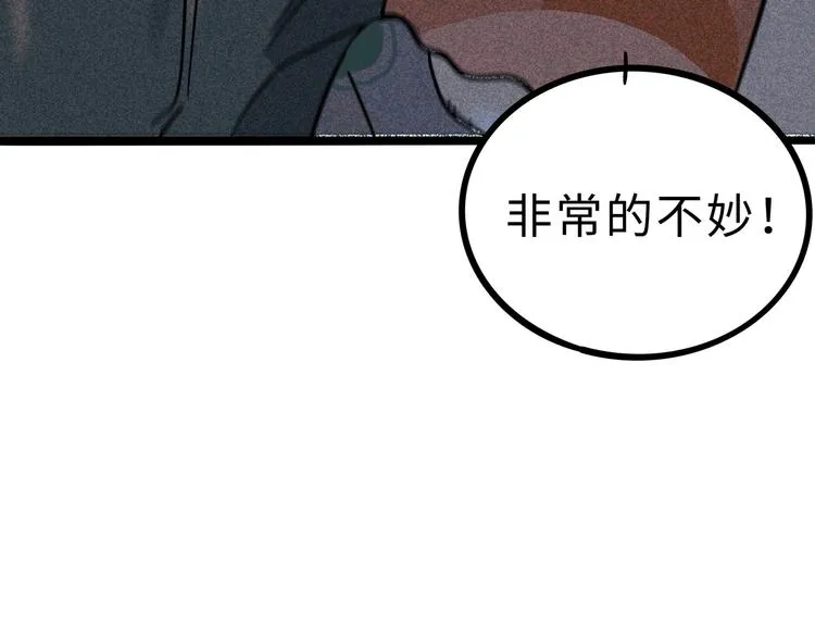 兽人医院19 第56页