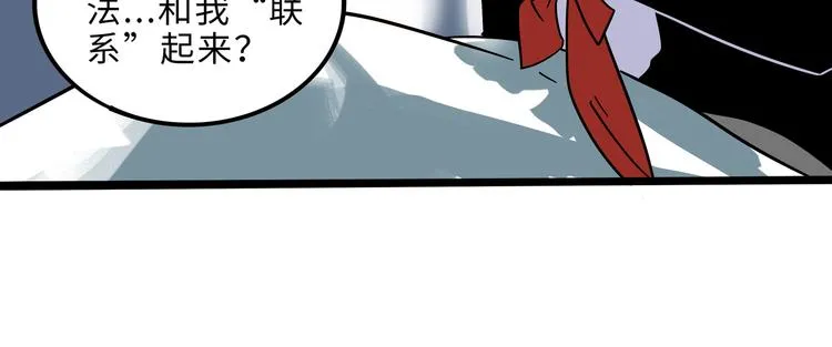 兽人医院19 第58页
