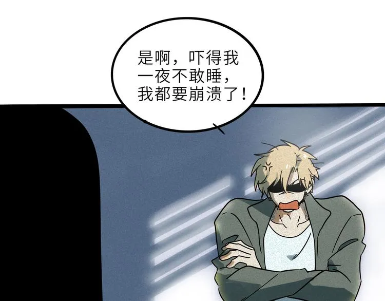 兽人医院19 第59页
