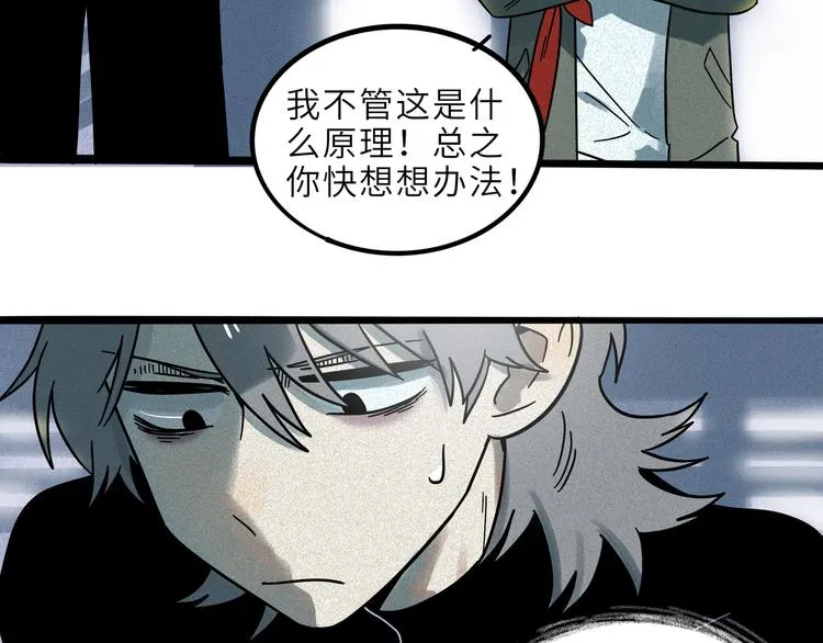 兽人医院19 第60页