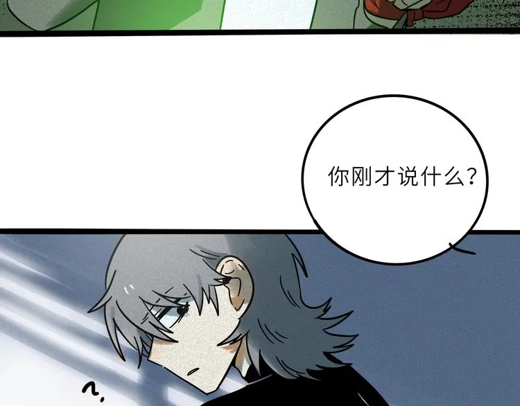 兽人医院19 第63页