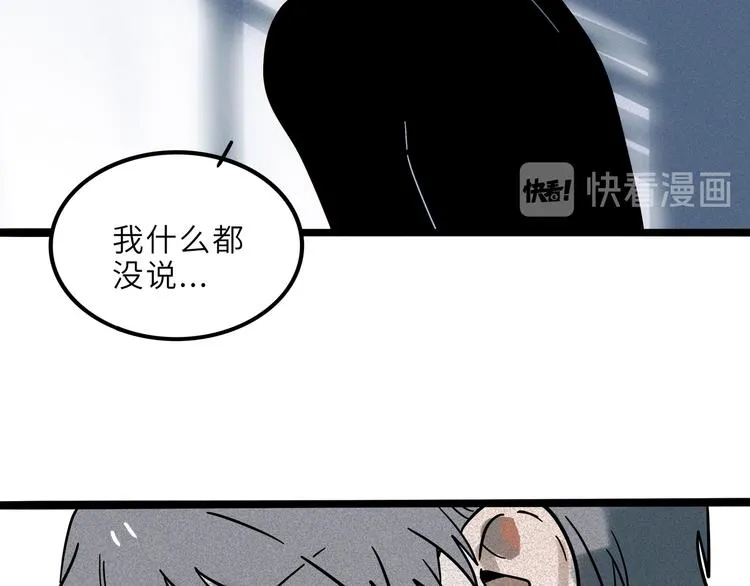 兽人医院19 第64页
