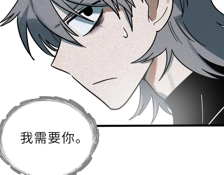 兽人医院19 第65页