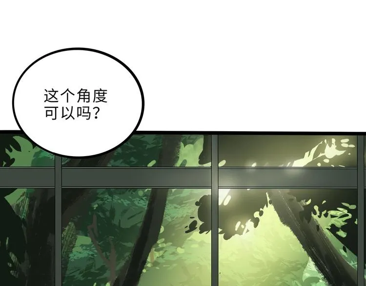 兽人医院19 第68页
