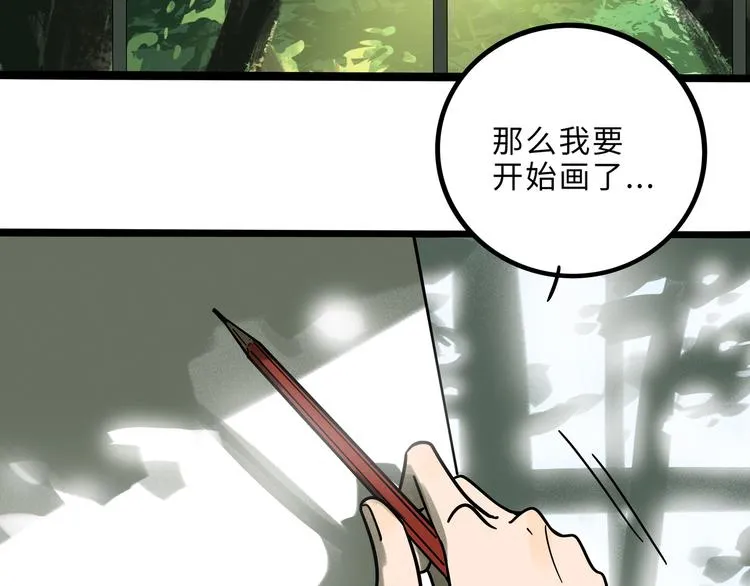兽人医院19 第69页