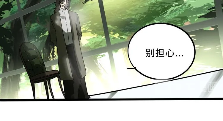 兽人医院19 第75页