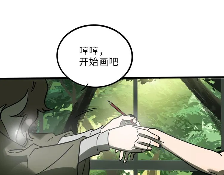 兽人医院19 第76页