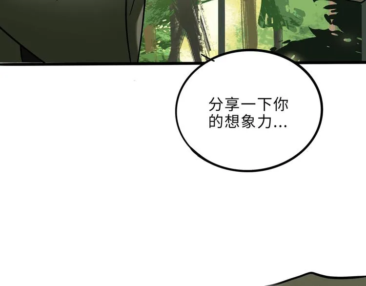 兽人医院19 第77页