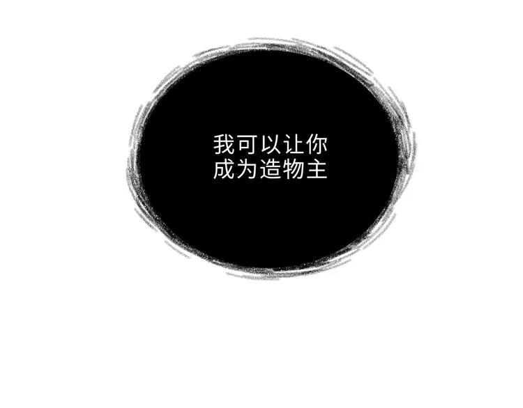 兽人医院19 第80页