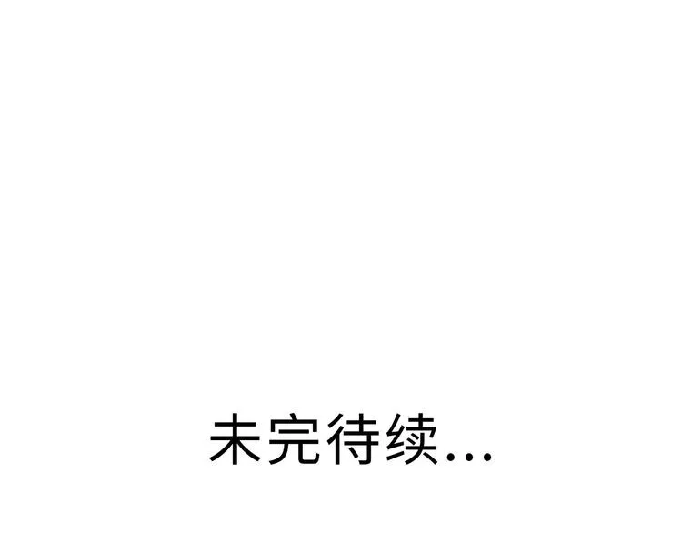 兽人医院19 第81页