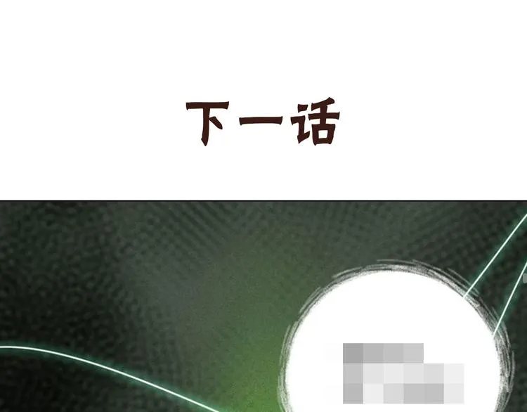 兽人医院19 第83页
