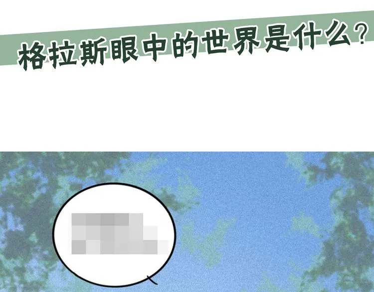 兽人医院19 第86页