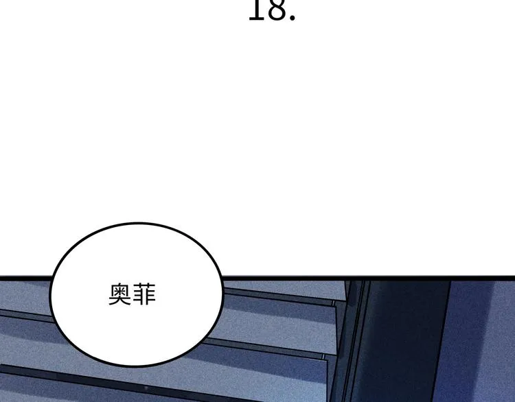 兽人医院18 第3页