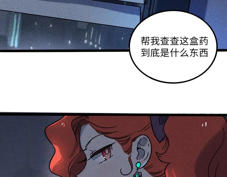 兽人医院18 第4页