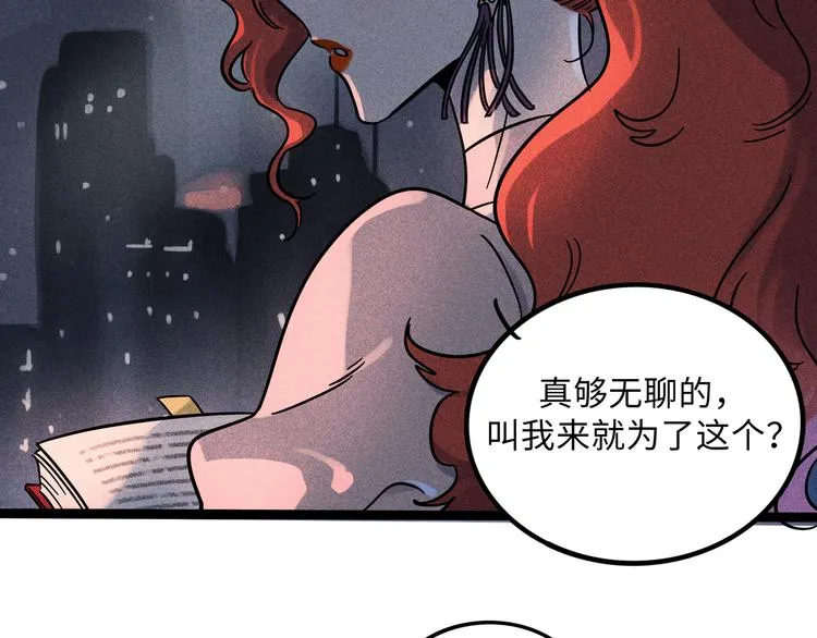 兽人医院18 第5页