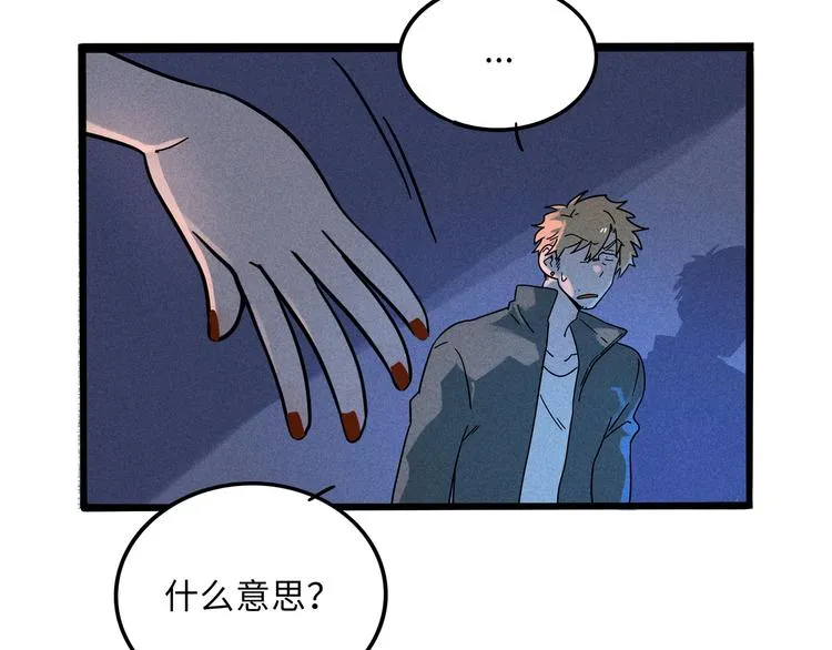 兽人医院18 第6页