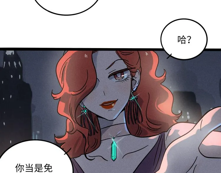 兽人医院18 第7页