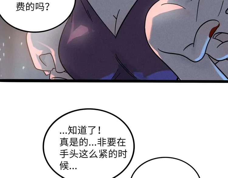 兽人医院18 第8页