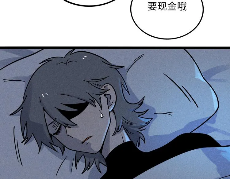 兽人医院18 第9页