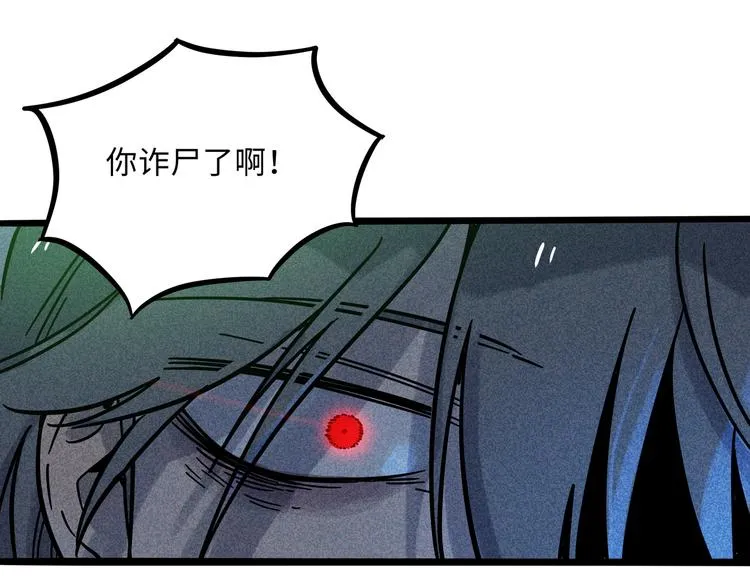 兽人医院18 第12页