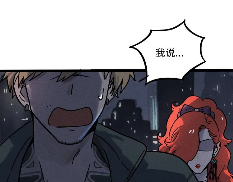 兽人医院18 第13页