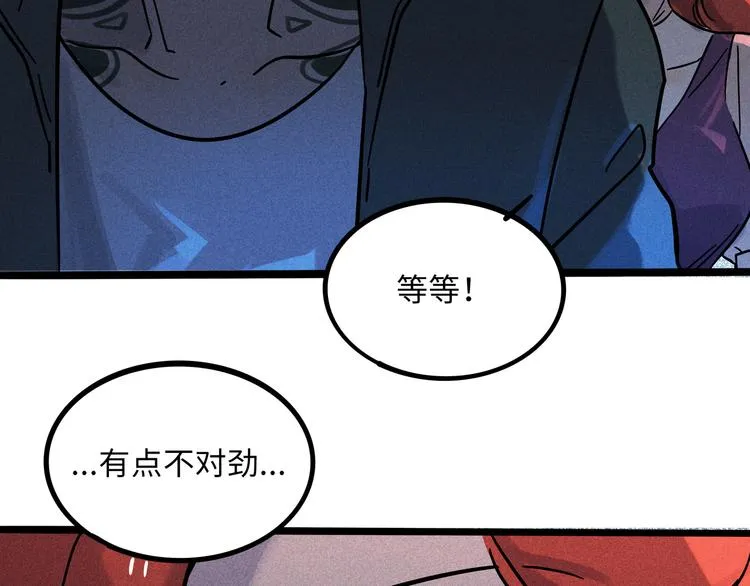 兽人医院18 第14页