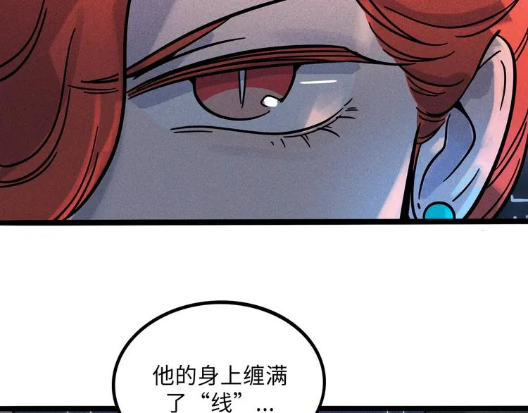 兽人医院18 第15页
