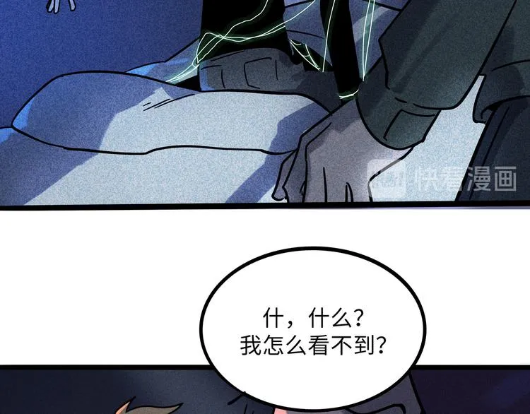 兽人医院18 第17页