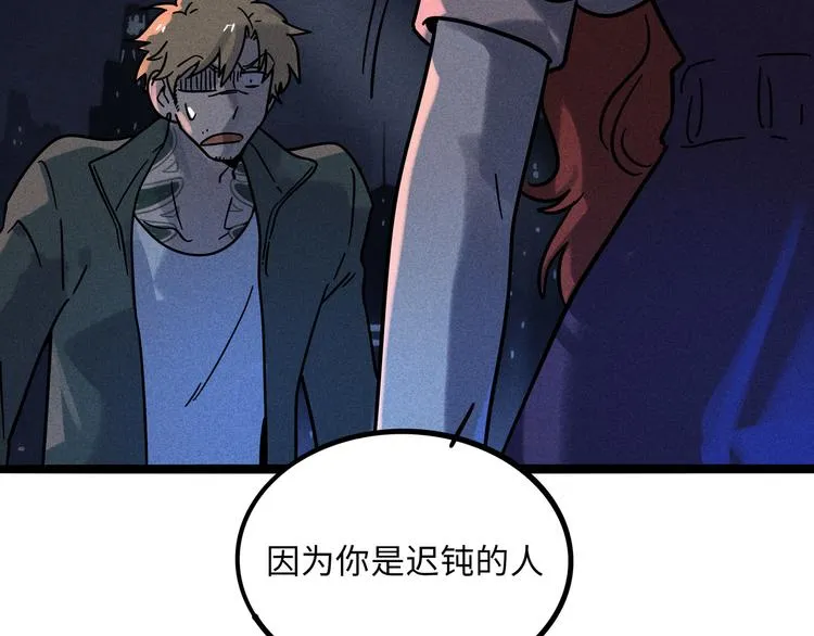 兽人医院18 第18页
