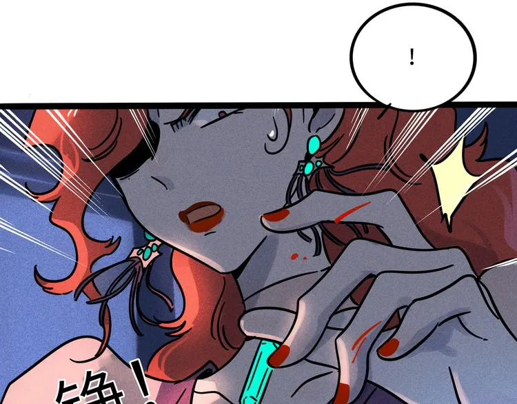 兽人医院18 第21页
