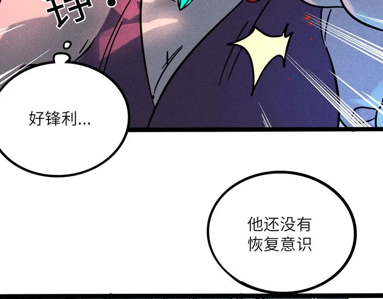 兽人医院18 第22页