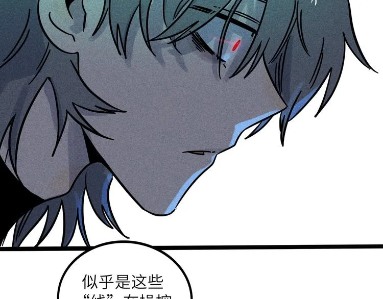 兽人医院18 第23页